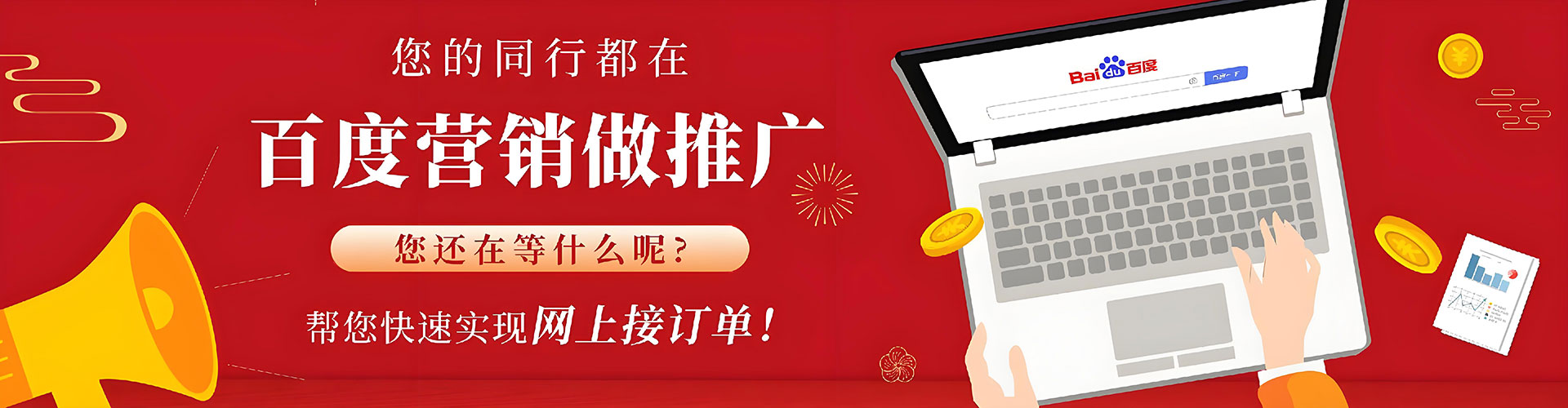 尧都网络推广竞价
